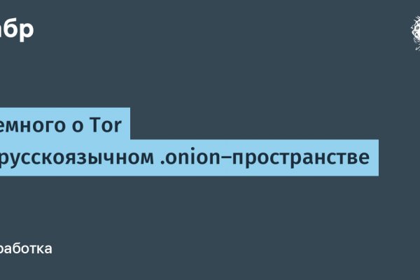 Кракен невозможно зарегистрировать пользователя